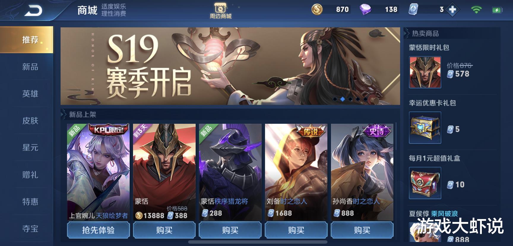 亚瑟@排位前记得点开它，代练不给你讲，再玩3年也不知道