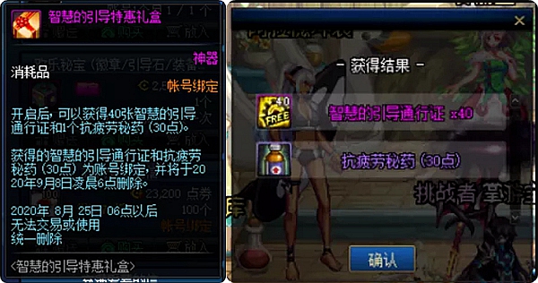 地下城与勇士|dnf：全民红10到来，商城增加+10增幅券道具，33元即可获取一件