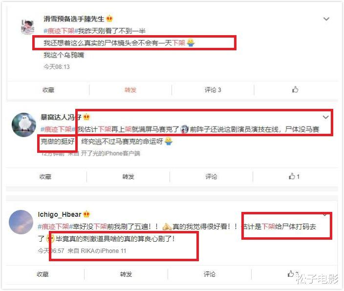 痕迹|姚笛新剧《痕迹》遭下架，或因画面“血腥”太过真实？