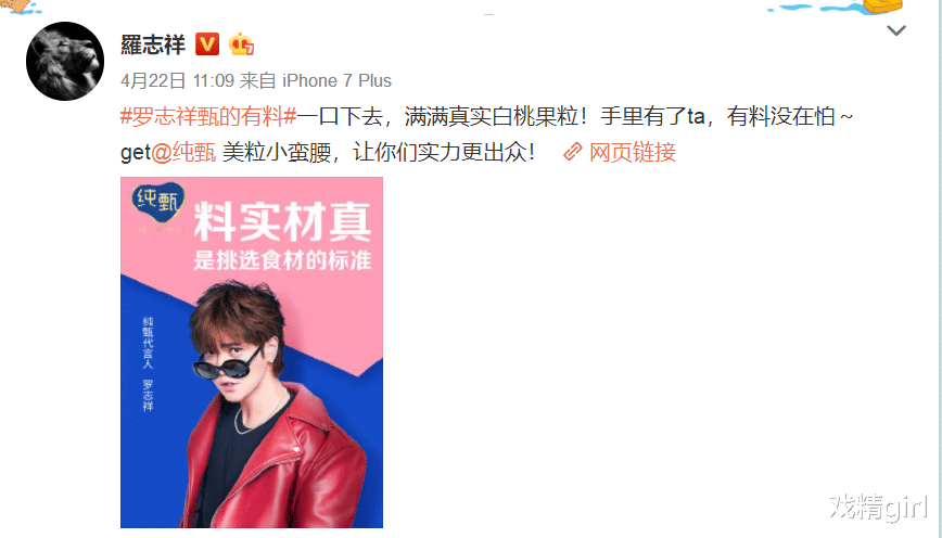 爷孙恋■罗志祥帮彭彭买“爆”，《创3》删光与罗志祥所有互动，酸奶品牌解约