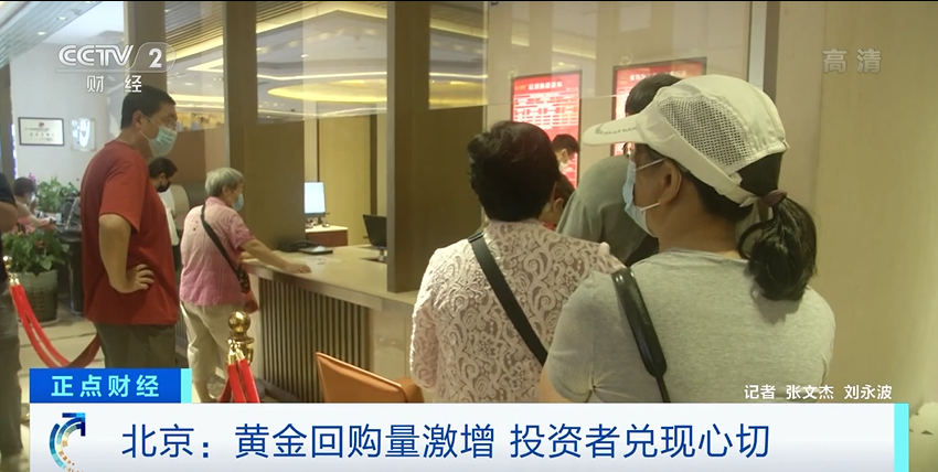 黄金价格|涨！涨！涨！见证历史