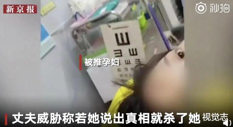 视觉志|“怀孕后被老公推下悬崖，17处断裂大难不死，我决定把聊天对话曝光”