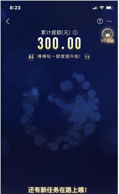 『蚂蚁花呗』支付宝悄悄更新,花呗出现提额入口,提额总算有希望了