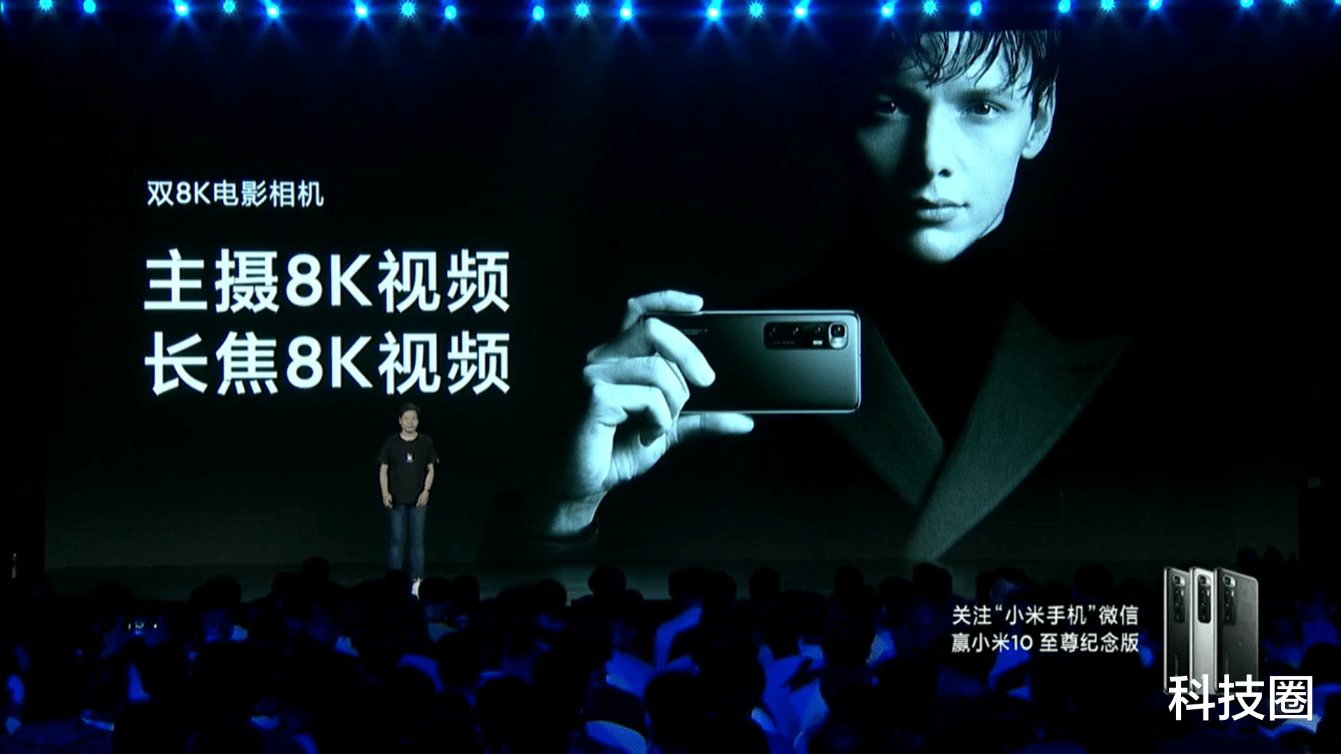 小米10|小米10 Ultra发布120Hz+120W+120X，售价5299起顶配6999