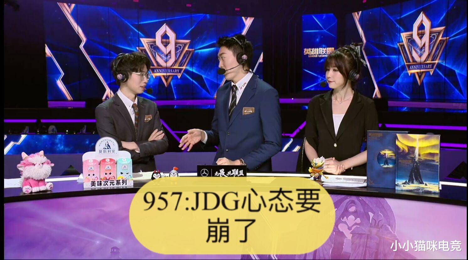 jdg|LPL决赛最惨烈一级团诞生!TES翻盘JDG解说看傻,卡萨证明自己阿水赛后大笑,957:JDG心态崩了