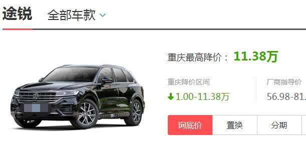 大众汽车■大众降价求量，下探11.38万，V6引擎+纯进口，还要啥奥迪Q5