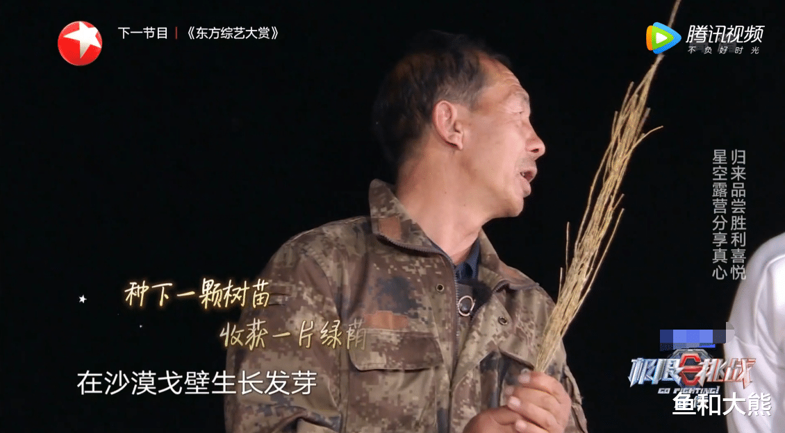 【雷佳音】《极挑6》节目组规则混乱，游戏两度无法进行，邓伦雷佳音很无语