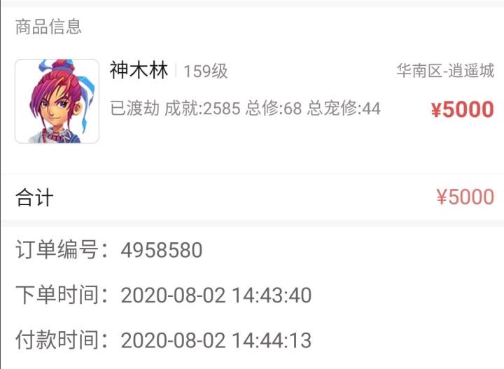 梦幻西游|梦幻西游：单开玩家刚入坑就尝到甜头，两小时吸金420万！