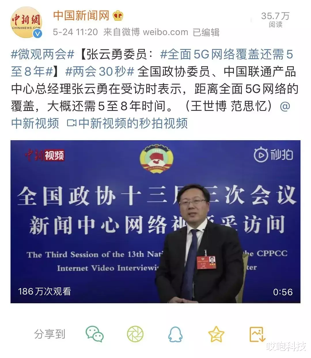 苹果▲iPhone 12 基本确认延期,无刘海新机型来了