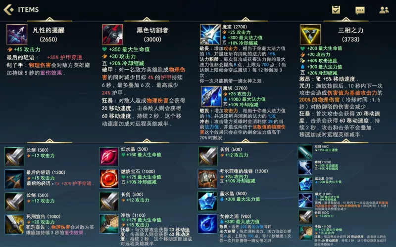 翻译|lol手游设置界面，装备翻译搬运！