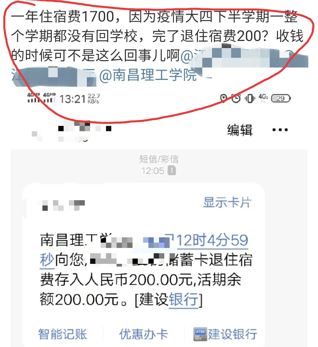 大学生|2020大学生因退住宿费,和母校闹翻了?毕业生怒吼:真后悔报考它