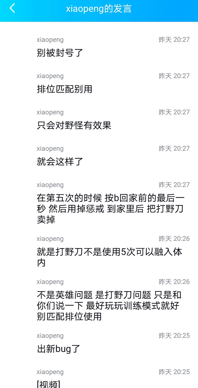 小乐言|差距太大！都是职业选手，小乐言利用漏洞上分，悲伤才是正确示范