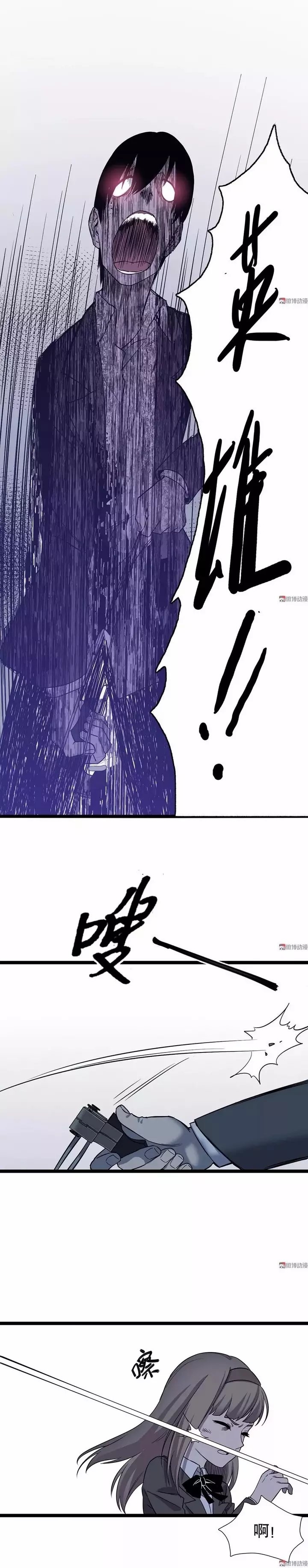 『』人性漫画:校园,欺凌