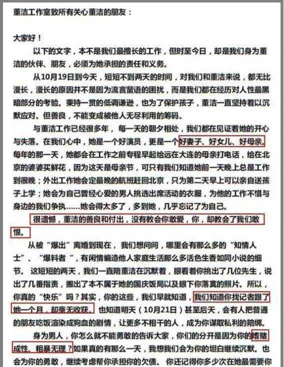 [潘粤明]8天前，“冤大头”潘粤明发了一张图片，狠狠“打脸”董洁