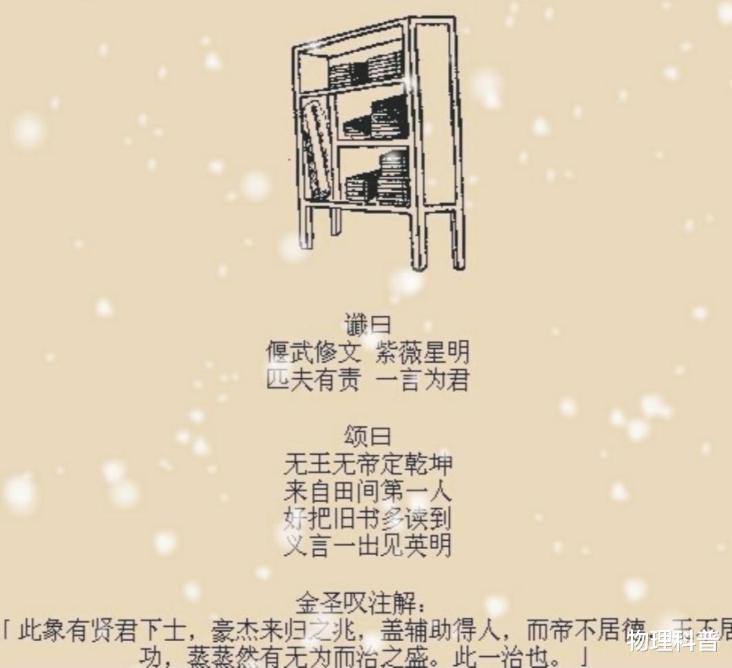 |各大预言中的“东方圣人”真会出现吗?科学救世或是唯一可能