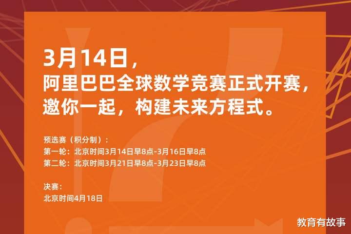 【数学】阿里巴巴全球数学竞赛结果:北大第1,清华第3,2所大学让人意外