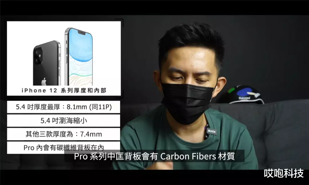 iphone12|iPhone12 确认发布日期，高低配差距太大