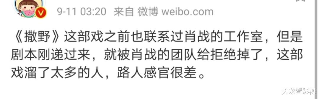肖战|《撒野》这部戏曾联系过肖战?但被拒绝了,所以范丞丞是备选