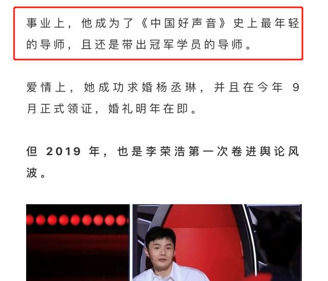李荣浩|再营销下去他就废了