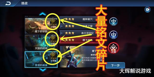 「王者荣耀」王者荣耀中被“藏起来”的福利，看看你浪费了多少资源吧！