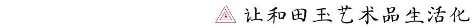 新疆维吾尔自治区|和田玉为什么珍贵？看看开采有多难就知道了