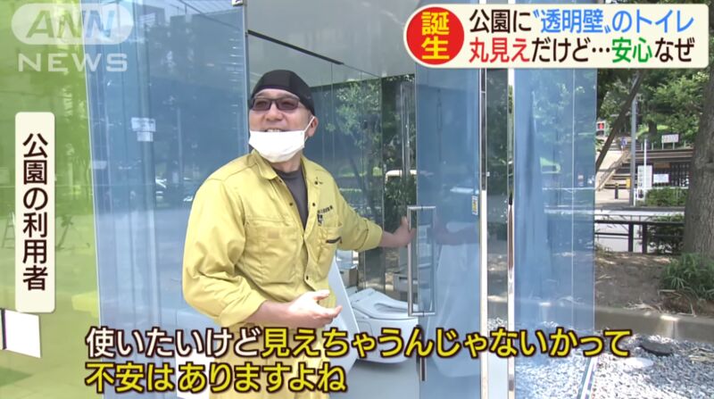 日本推出透明型公廁, 大庭廣眾之下體驗別樣裸奔-圖5