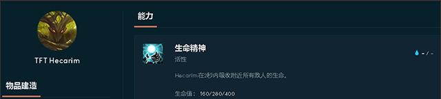 薇恩|云顶之弈S4英雄介绍:薇恩回调S2,盲僧一脚将对手踹出棋盘外