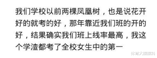 宿舍|关于学校中有哪些有意思的传闻？说来听听！哈哈哈