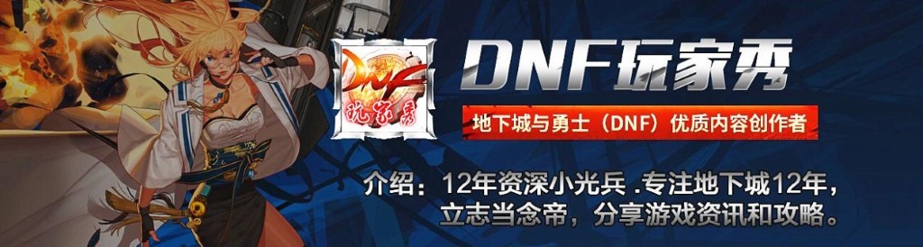 地下城与勇士|DNF:第2期龙袍来了!超大翅膀Cosplay光之城主,旭旭宝宝大呼爱了