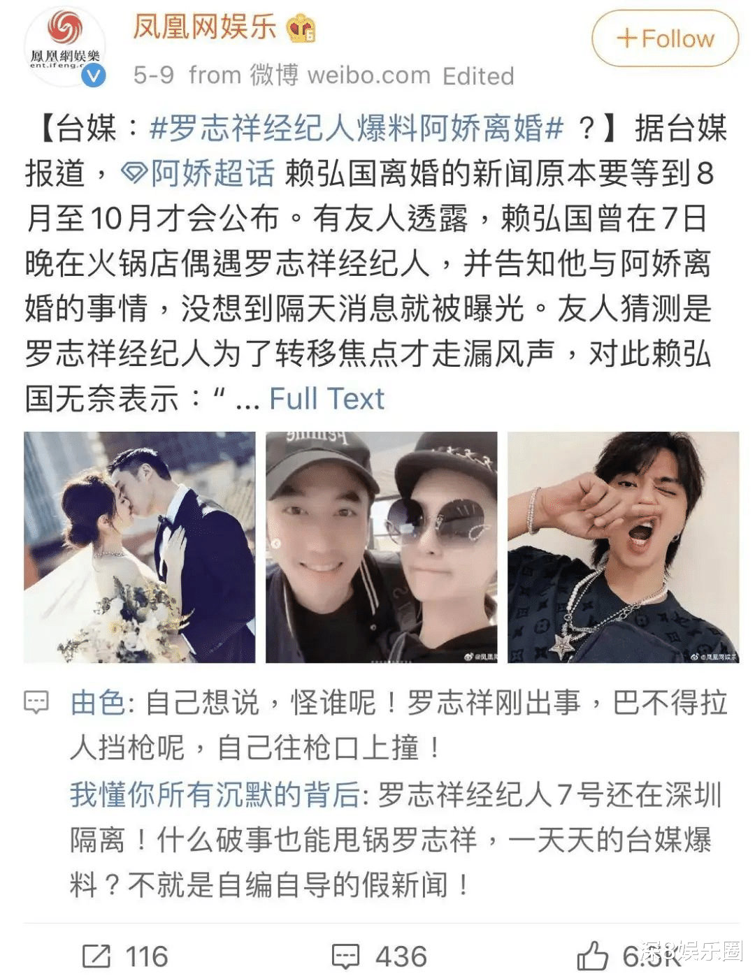 阿娇：刚和阿娇离婚，赖弘国就瞄上周扬青？网友：这个瓜太大了！