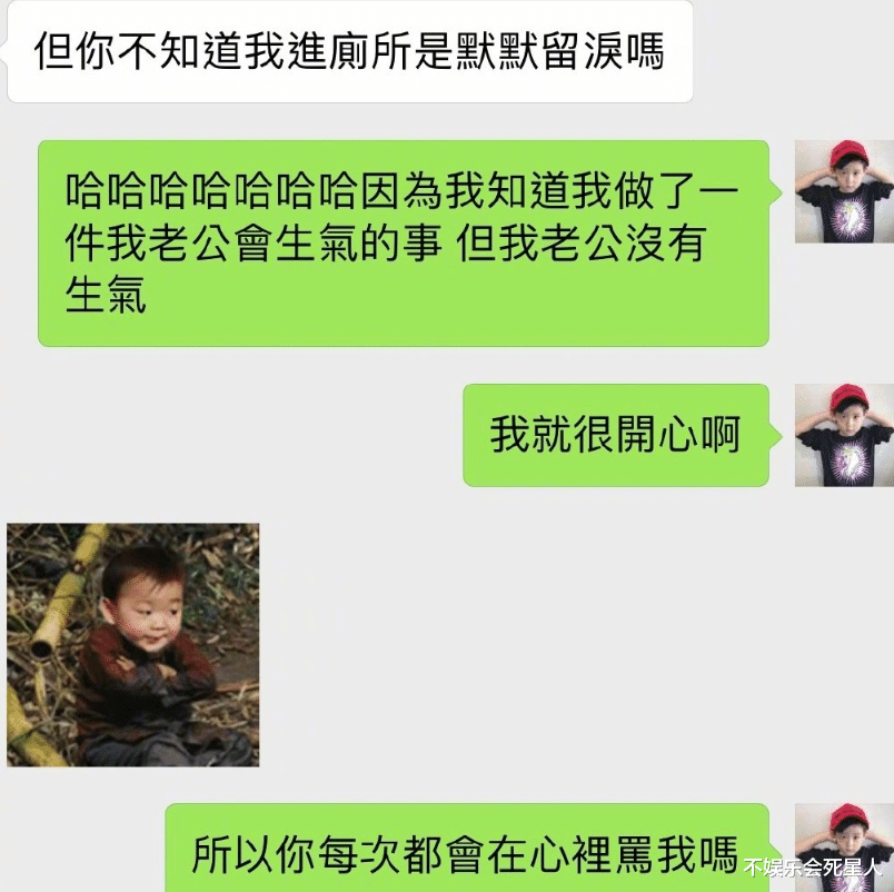 「罗志祥」周扬青晒出聊天截图，罗志祥的做法引热议，九年的感情很真实