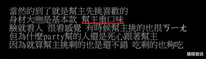 罗志祥：罗志祥“选妃运动”内幕，美女主动前来约会，兄弟只能挑剩下的人