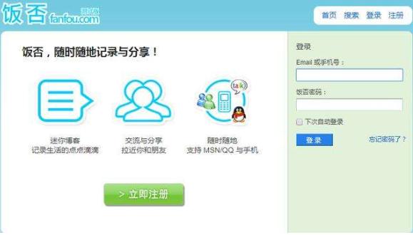 「美团」敢与世界为战：王兴和他的美团