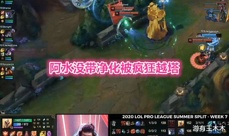 v5战队|TES不败金身被V5打破！阿水不带净化背锅，Karsa传奇纪录迎来终结