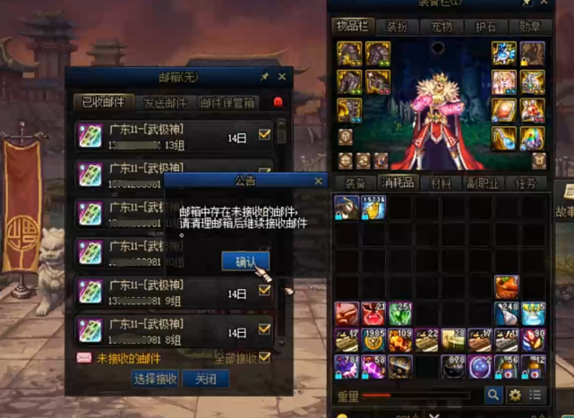 地下城与勇士|DNF：狂人价格给得太高，邮件瞬间爆满，网友：一组起码赚5块！