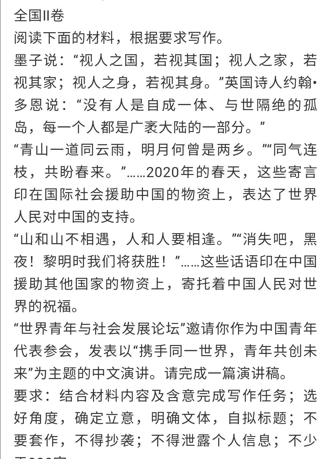 『高考作文』各地高考作文出炉，难不难？卷二笑而不语，卷一哭晕，卷三呢？