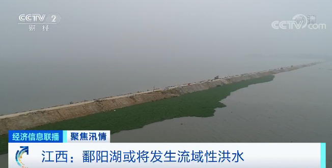 中国经济网|紧急！江西！江西！