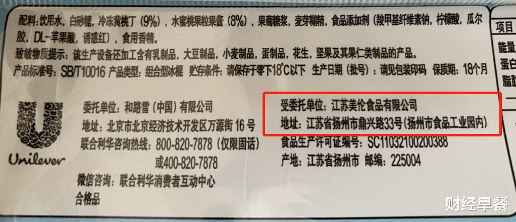 「雪糕」近年来涨价最快的食品，没想到居然是它？网友们直呼吃不起了……