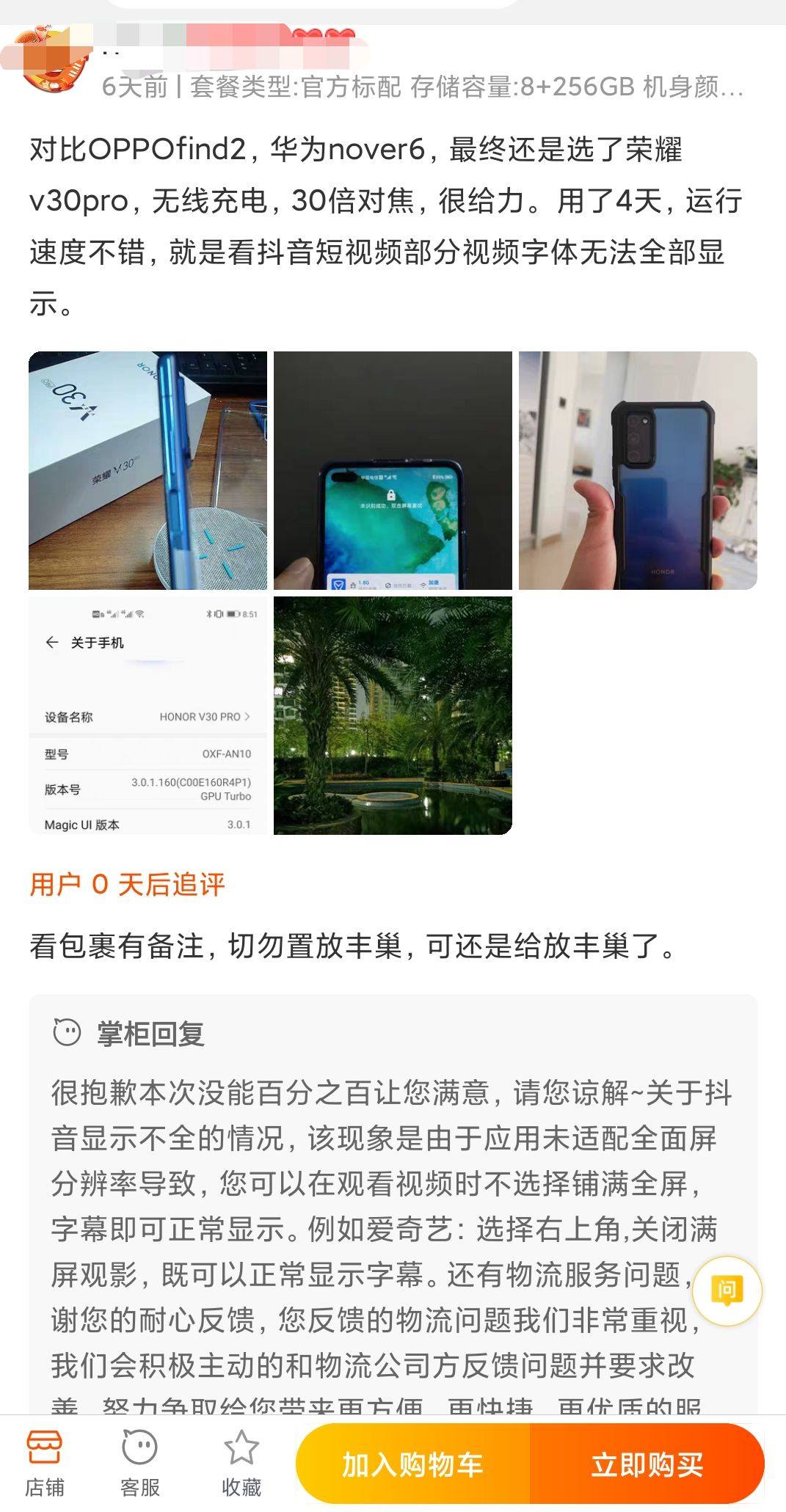 华为荣耀■被Redmi K30 Pro发布会上“吊打”的荣耀V30Pro的用户评价怎样？