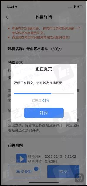 「艺术升」艺术类校考网络面试究竟怎么考？最新消息来了！