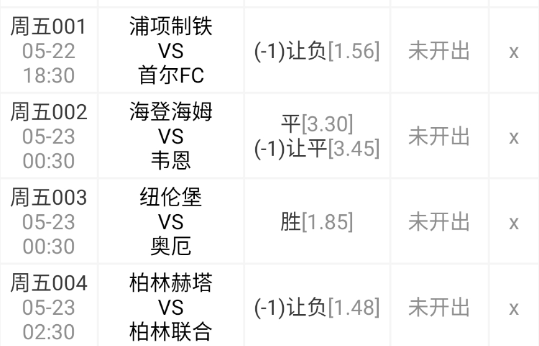「姚明」今日分享四场比赛：浦项主场强势 首尔遭到重罚