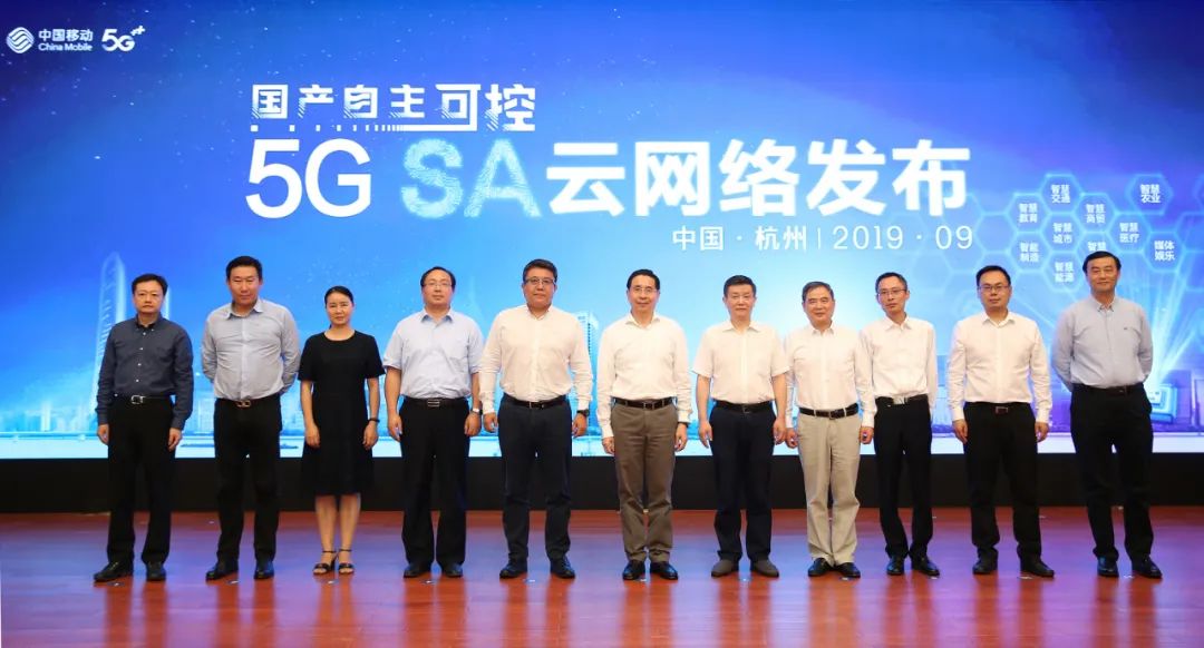 丁磊|实现5G SA规模应用！浙江移动携手华为再创5G新进程