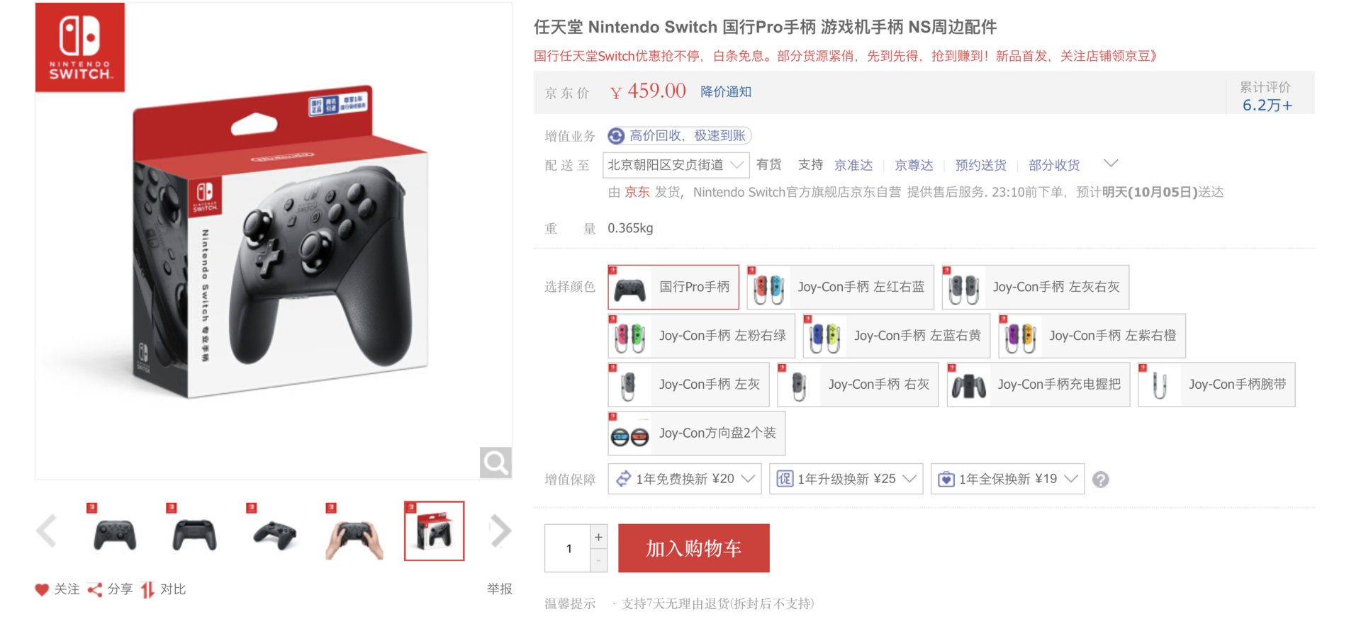 魅族17pro|仅用一半价格，替代 Switch 的 Pro 手柄——谷粒金刚手柄 Pro