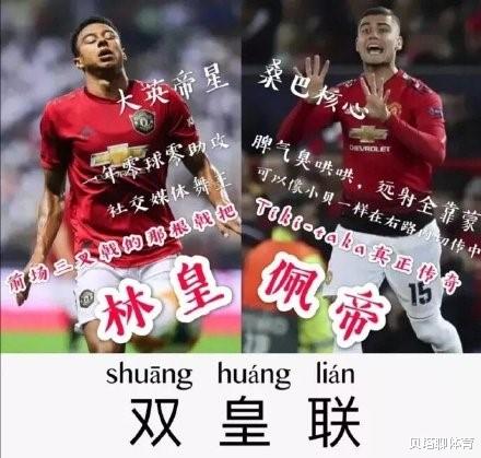 【曼联】曼联官博被爆破：6大攻击手摩擦对方半小时，最后进球是个后卫