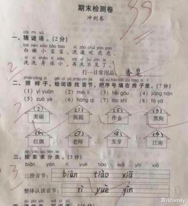 书法：?小学生“99分试卷”火了，卷面整洁却犯小错，老师：不忍心扣分