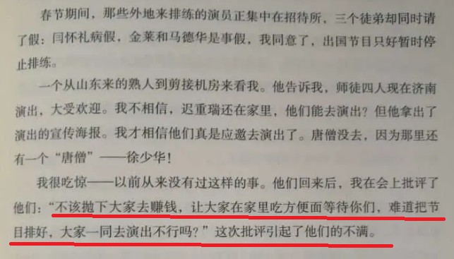 杨洁@《西游记》恩怨罗生门分析,新加坡商演事件决定了续集人选?