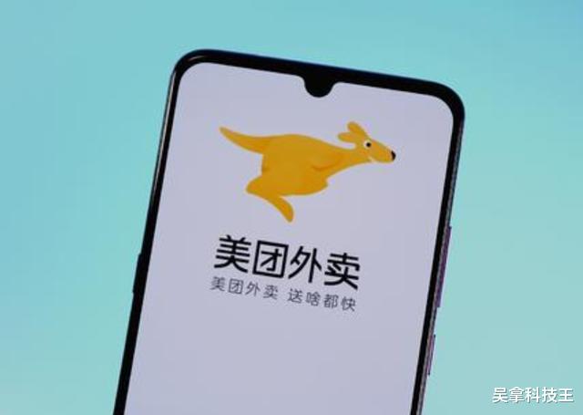 美团|相爱相杀！美团、阿里终分手，两小时引超13万用户吐槽