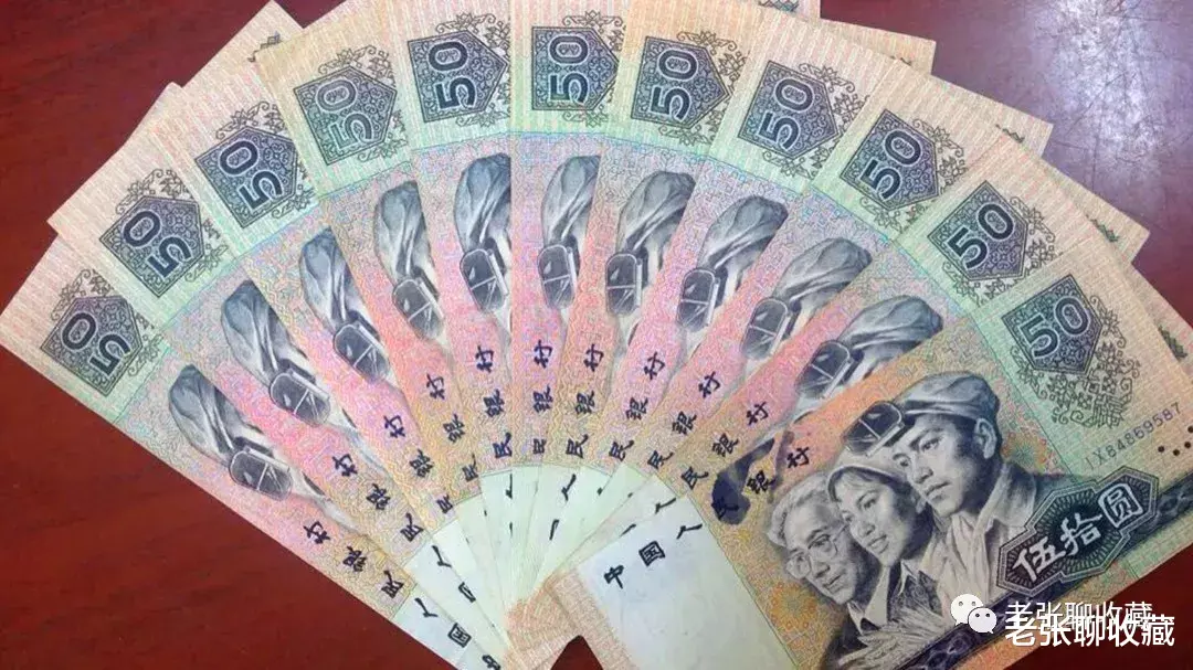 『豹子号』这样的50元纸币，一张能顶10张，翻翻你家里有吗？