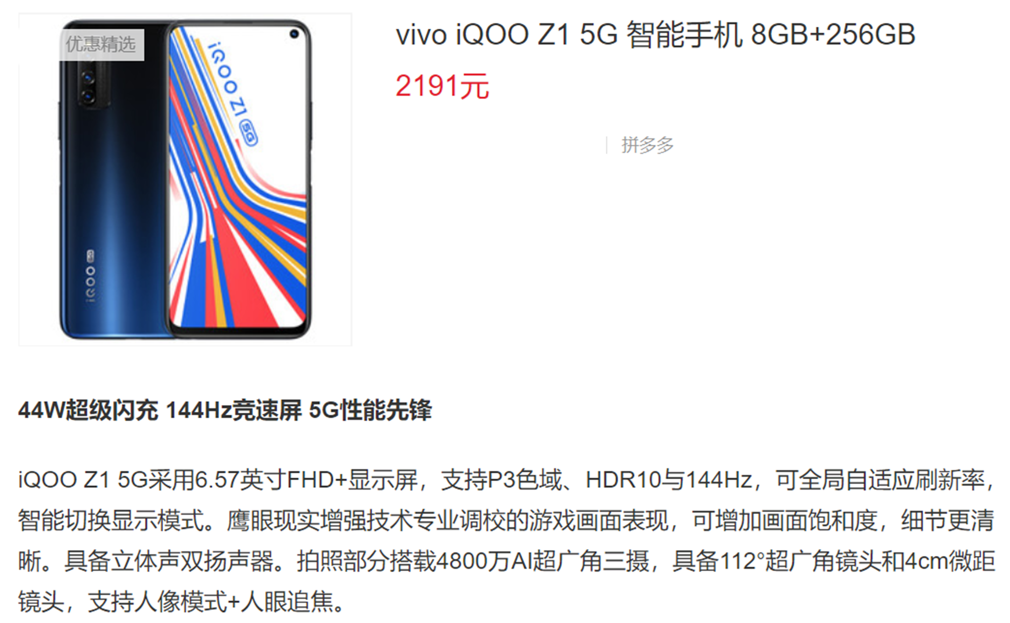 |144HZ、8+256GB已降600，曾经的最强中端机，依然很“香”！