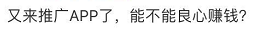 一罩难求，可是有些平台吃相太难看！
